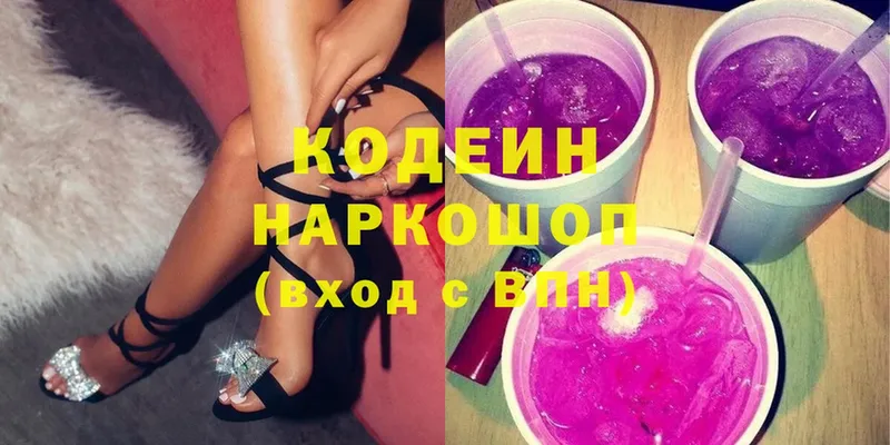 Кодеин Purple Drank  Мамоново 